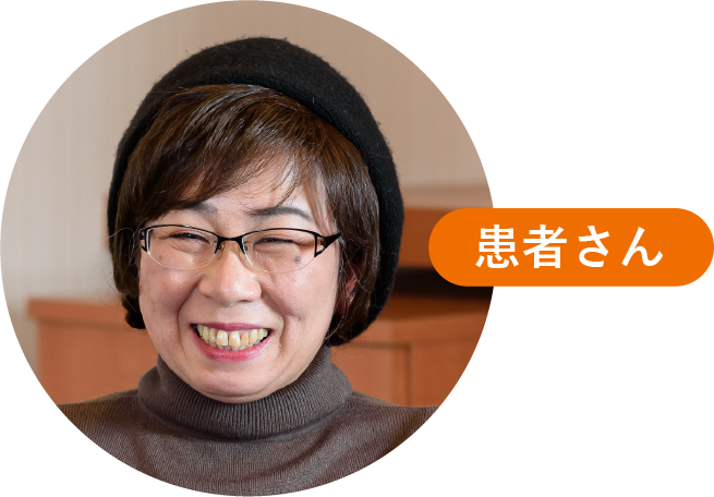 写真：患者さん　阿部 文恵さん