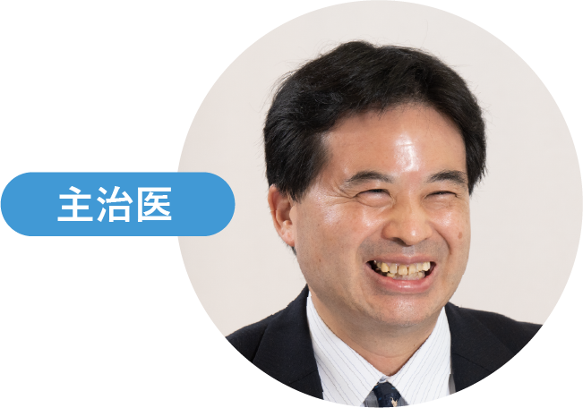 写真：主治医　永田 栄一郎 先生