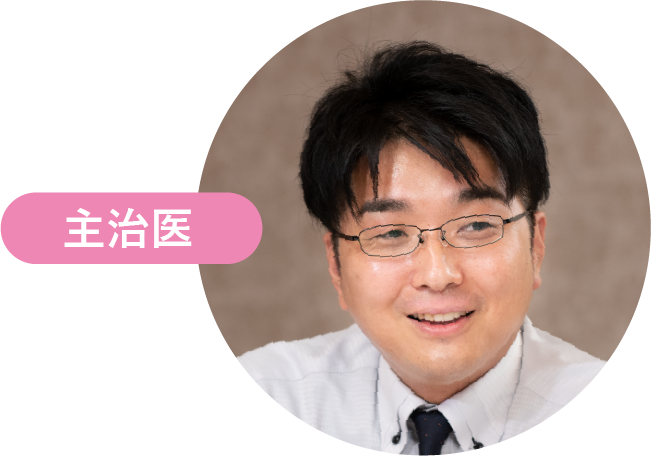 写真：主治医　竹下 幸男 先生