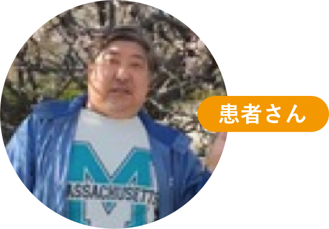 写真：患者さん　芳賀 良一さん