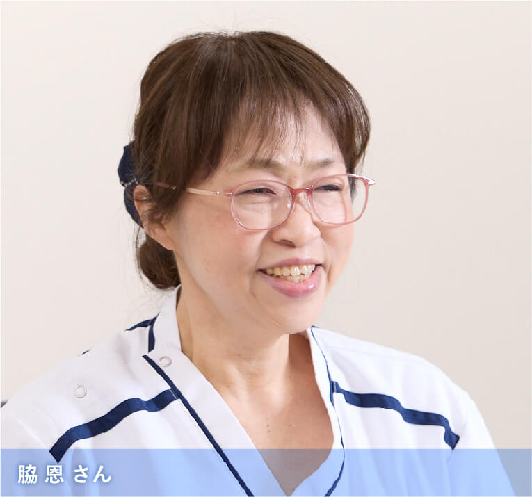 写真:脇 恩 さん